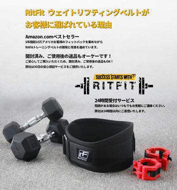 RitFit Weight Lifting Belt - Great for Squats